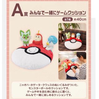 ポケモン(ポケモン)のポケモン一番くじ　A賞　クッション(キャラクターグッズ)