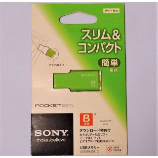 ソニー(SONY)の未使用品 SONY スリムUSBメモリ 8GB USM8GM②(PC周辺機器)