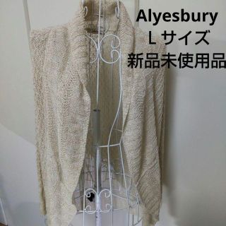 アリスバーリー(Aylesbury)の新品未使用　アリスバーリー　カーディガン　ボレロ(カーディガン)