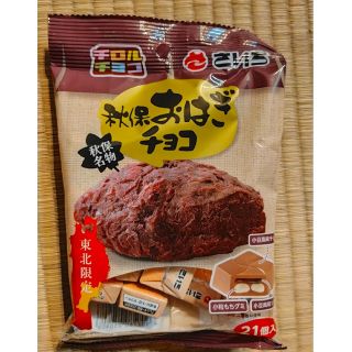 チロルチョコ ✕ さいち コラボ 秋保おはぎチョコ 東北限定(菓子/デザート)