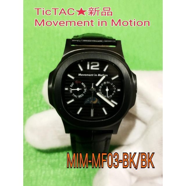 TiCTAC MIM-MF03-BK/BK 腕時計 ムーブメントインモーション