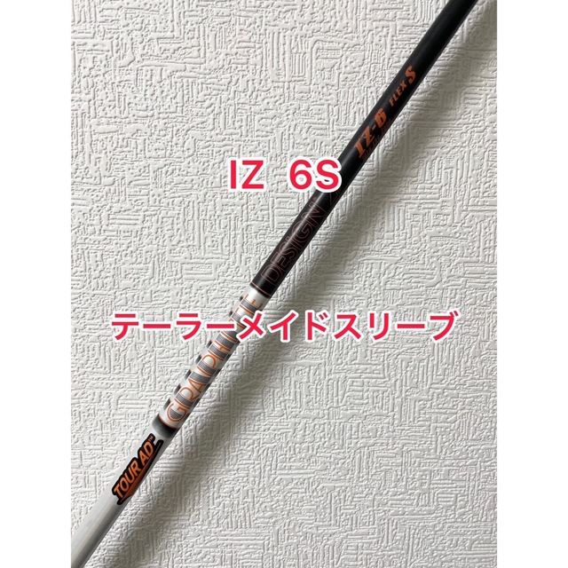 Graphite Design(グラファイトデザイン)のTour AD IZ-6s テーラーメイドスリーブ 45.25インチ スポーツ/アウトドアのゴルフ(クラブ)の商品写真