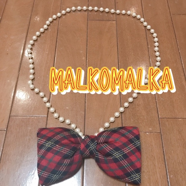 MALKOMALKA(マルコマルカ)の★GWセール★ 新品　マルコマルカ リボン ロングネックレス　パール風ネックレス レディースのアクセサリー(ネックレス)の商品写真