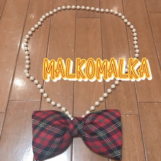 MALKOMALKA - ★GWセール★ 新品　マルコマルカ リボン ロングネックレス　パール風ネックレス