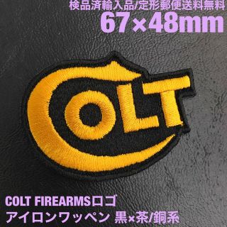 黒×茶/銅系 COLT コルト ロゴ アイロンワッペン リボルバー 銃 -5(個人装備)