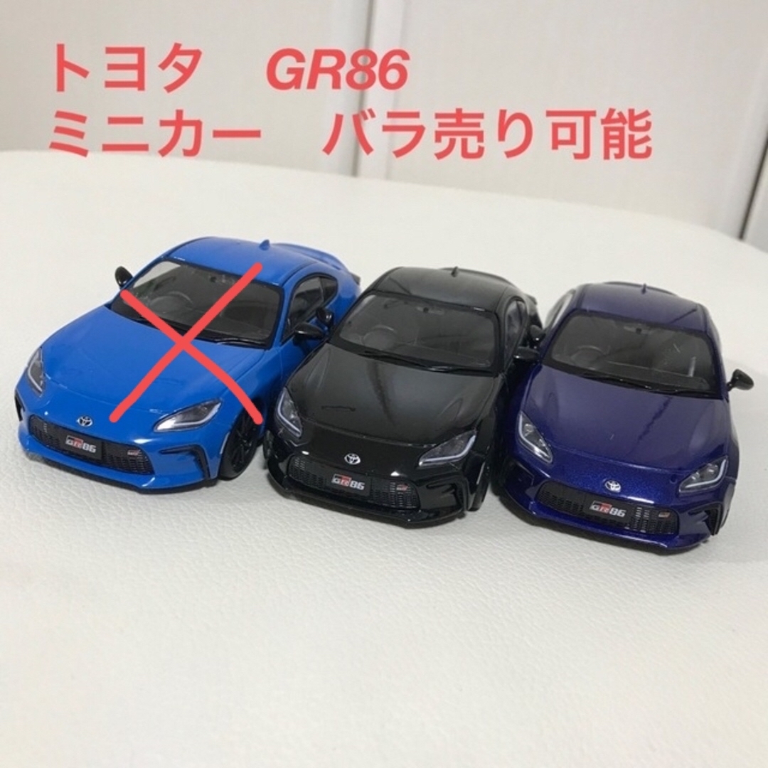 トヨタ　GR86   ミニカー　4台セットミニカー