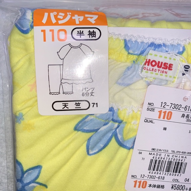 定価3万円mikihouse★ミキハウススキーウェア★サイズ110