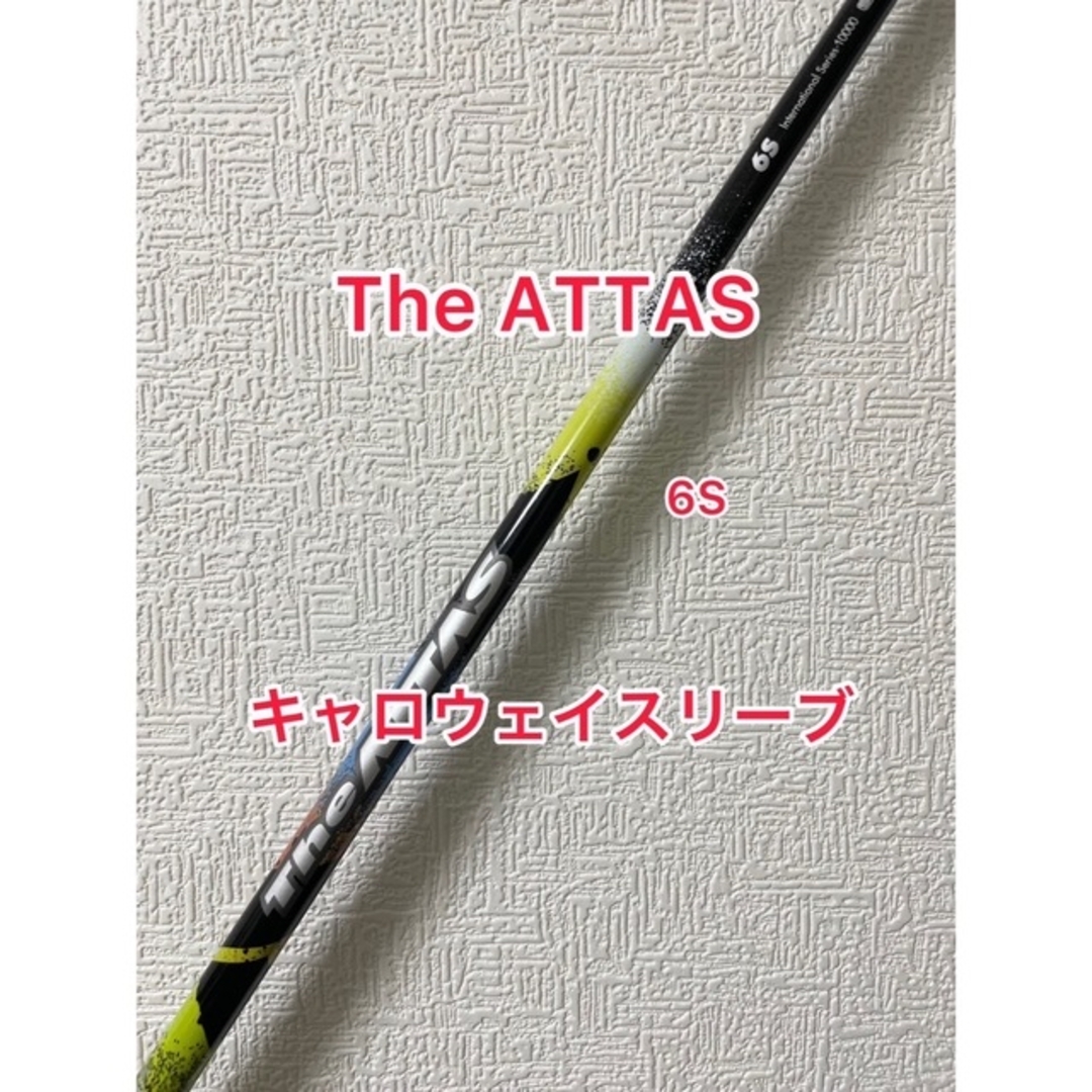 クラブThe ATTAS 6S キャロウェイスリーブ