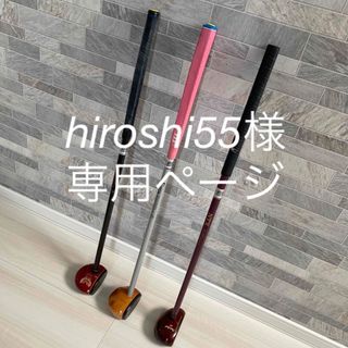 パークゴルフクラブ(クラブ)