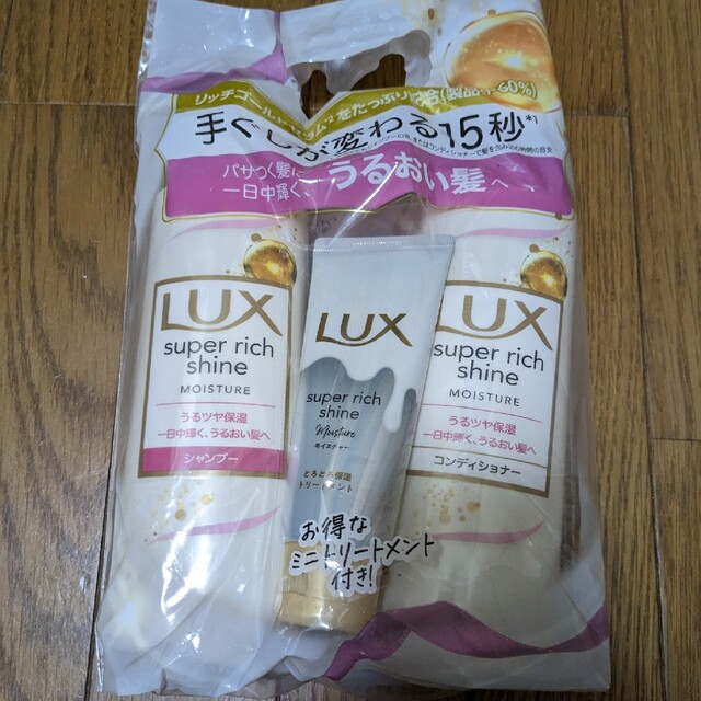 LUX コスメ/美容のヘアケア/スタイリング(シャンプー/コンディショナーセット)の商品写真