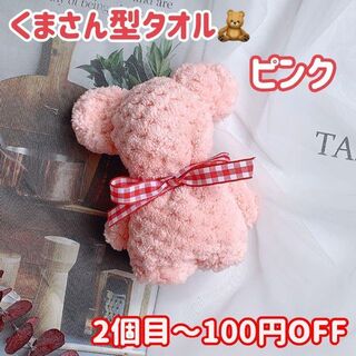 くまさん型 タオル 1枚 ピンク 桃色 ハンカチ ギフト プレゼント ふわふわ(ハンカチ)