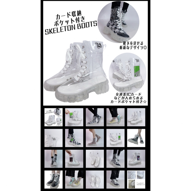 NieR カード収納付きスケルトンブーツ 新品 25cm メンズの靴/シューズ(ブーツ)の商品写真