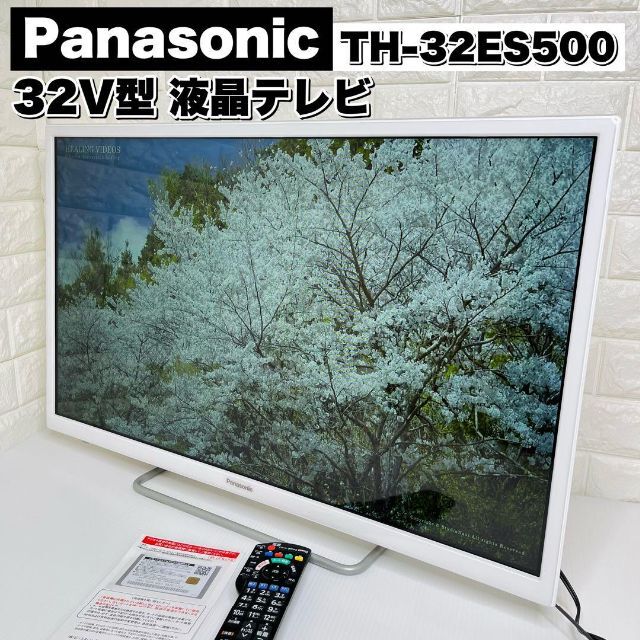 ベンチ 収納付 美品！パナソニック 32型液晶テレビ ビエラ TH-32ES500