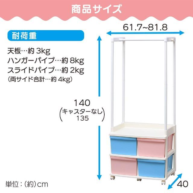 アイリスオーヤマ キッズ チェスト ハンガー ブルーピンク 高さ約140cm K 6