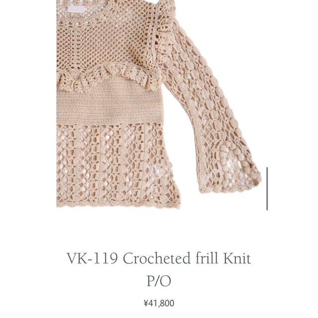 ベリーブレイン　　Crocheted frill Knit P/O
