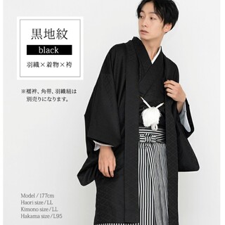 キョウエツ(KYOETSU)の黒紋付羽織袴 3点セット メンズ(着物)