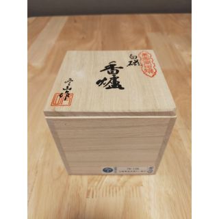 香炉 有田焼 白磁 静海波(お香/香炉)