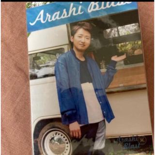 アラシ(嵐)の嵐 大野智 宮城 2015年 フォトセット 写真 5枚入り BLASTin宮城(男性タレント)