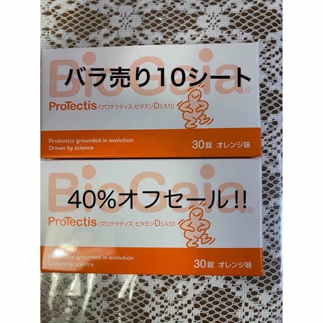 バイオガイア プロテクティスVD3 10粒Ｘ10シート バラ売り専用品