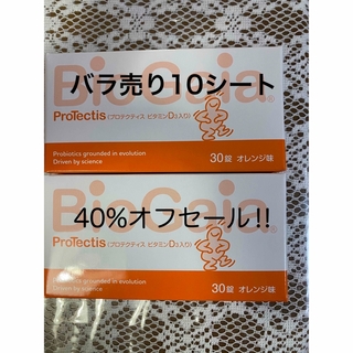 バイオガイア プロテクティスVD3 10粒Ｘ10シート バラ売り専用品(口臭防止/エチケット用品)