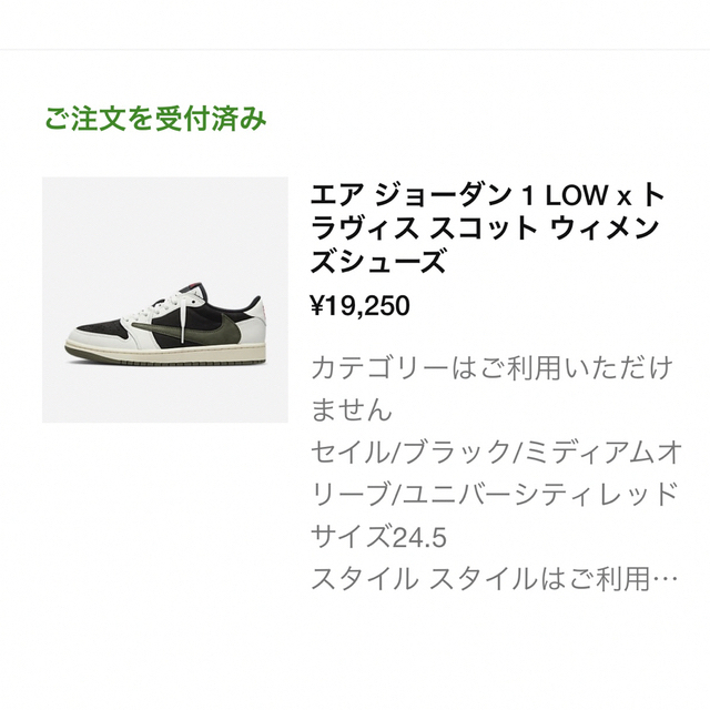Travis Scott Nike WMNS Air Jordan 1 Low 靴/シューズ Travis Scott Nike WMNS Air Jordan 1 Low 靴/シューズ