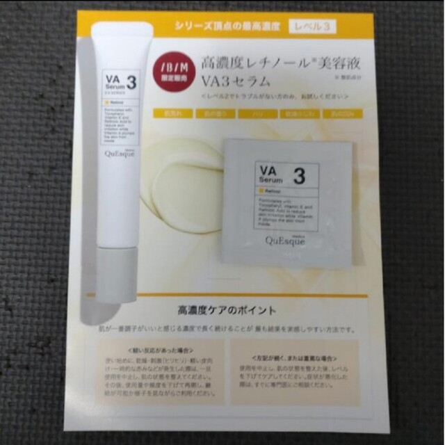 b.glen - ビーグレン クエスクLV.3 サンプルの通販 by yu-si's shop