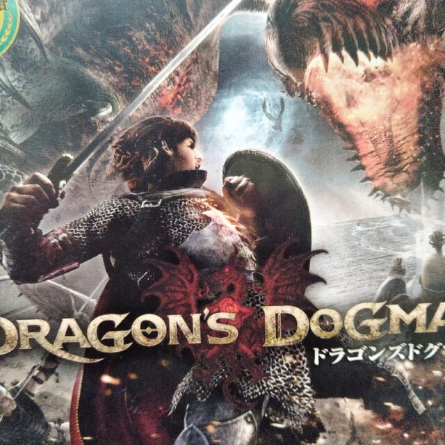 ドラゴンズ ドグマ PS3エンタメホビー