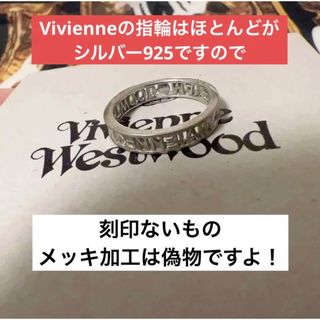 ヴィヴィアン(Vivienne Westwood) リング(指輪)の通販 2,000点以上