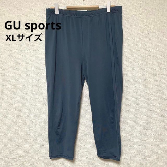 GU(ジーユー)の2668 GU g.u.sports ストレッチパンツ 伸縮性 とろみ感触 運動 スポーツ/アウトドアのトレーニング/エクササイズ(その他)の商品写真