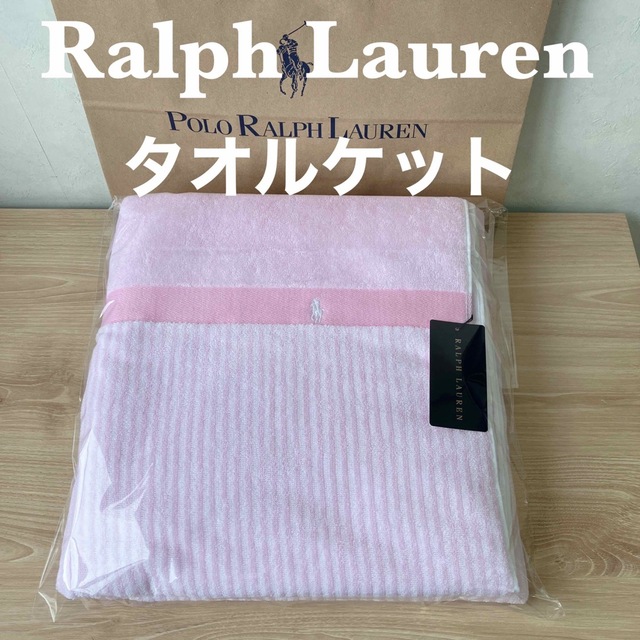 ラルフローレン バスタオルとハーフブランケット♡ - タオル/バス用品