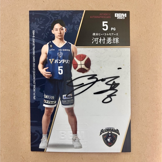 BBM×B.LEAGUE 2022-23 1st 河村勇輝 20/20 直筆サインカード