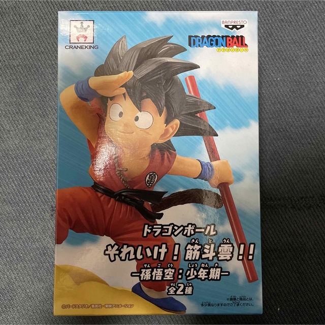 ドラゴンボール - 極美品 孫悟空 少年期 それいけ!筋斗雲