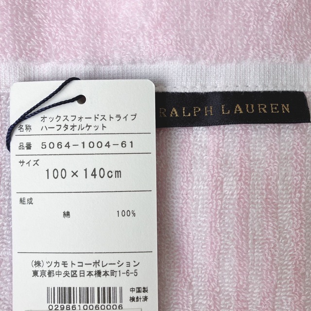 定番即納 Ralph Lauren - ラルフローレン コットン ハーフ