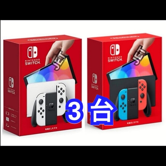 3台◆Nintendo Switch 本体 有機EL ホワイトネオン スイッチ