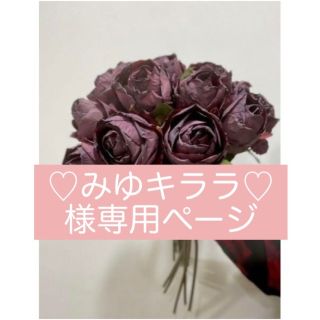 リアル♡アートフラワー 薔薇♡造花 ローズ アンティーク おしゃれ薄紫、ピンク(その他)