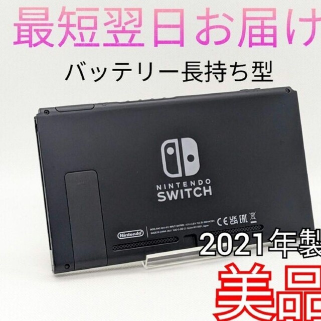 NintendoSwitch 新型バッテリー強化版 公式の店舗 pooshakesanli.com