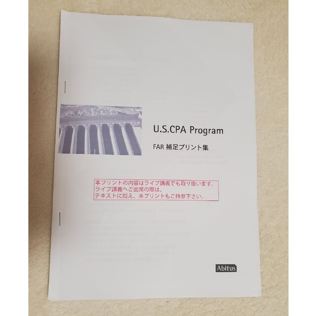 大特価 USCPA アビタス Abitus 米国公認会計士 セット 参考書 - www