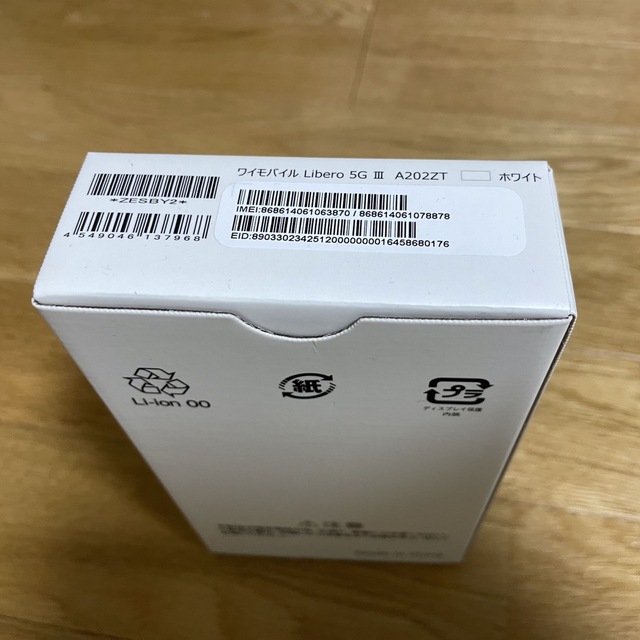 ZTE Libero 5G III A202ZT ホワイト 3