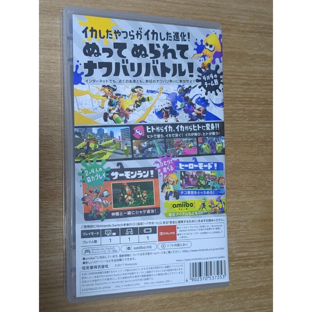 Nintendo Switch(ニンテンドースイッチ)のスプラトゥーン2 Switch エンタメ/ホビーのゲームソフト/ゲーム機本体(家庭用ゲームソフト)の商品写真