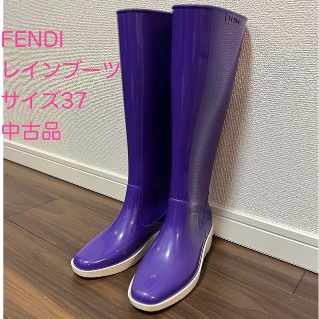 ☆FENDI_レインブーツ_かわいいパープル！ 新しい季節 5280円引き www ...