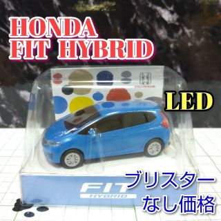 ホンダ(ホンダ)のHONDA FIT HYBRID LED カーキーホルダー 非売品 ブルー系(ミニカー)