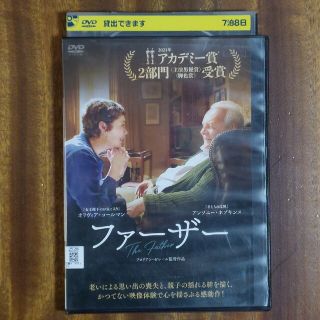 ファーザー('20英/仏)(外国映画)