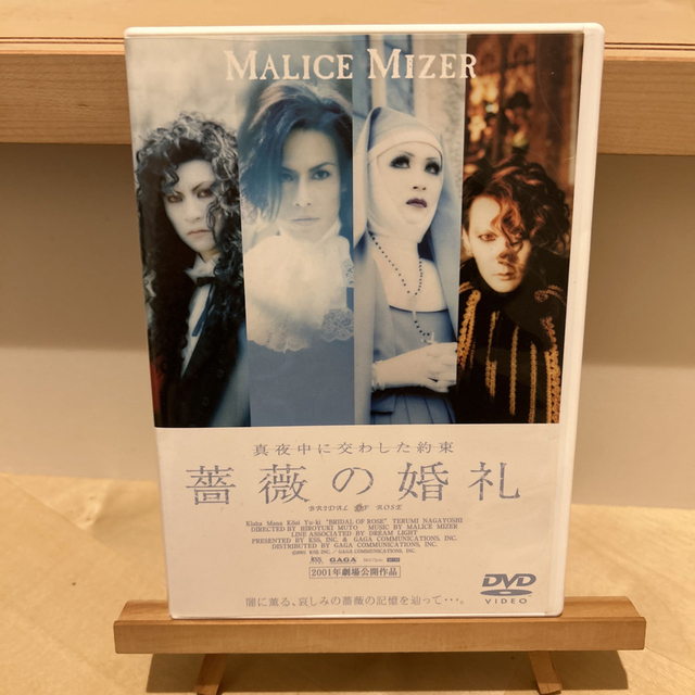 薔薇の婚礼 DVD