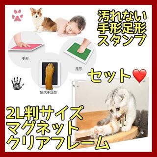❤新品❤汚れない 手形 足形 ベビー スタンプ 犬 猫 アクリルフォトフレーム(手形/足形)
