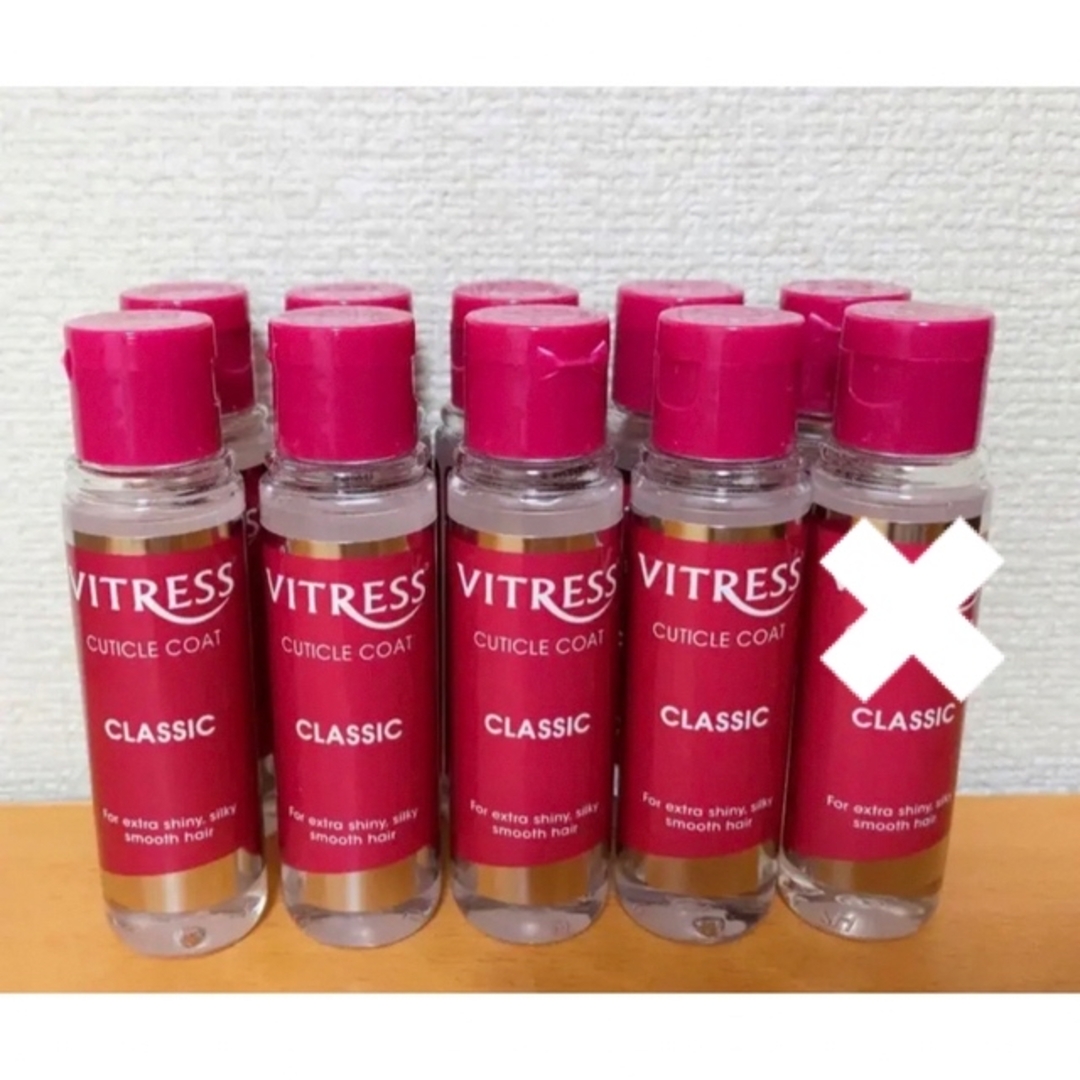 新品未使用　VITRESS ヘアオイル　10本セット