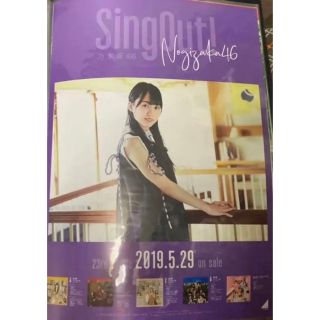 ノギザカフォーティーシックス(乃木坂46)の賀喜遥香 singout ポスター 乃木坂46 個別ポスター(アイドルグッズ)