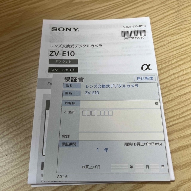 SONY(ソニー)のSONY  デジタル一眼カメラ VLOGCAM ZV-E10 スマホ/家電/カメラのカメラ(ミラーレス一眼)の商品写真