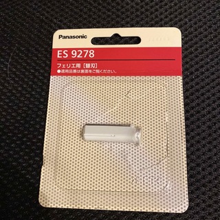 パナソニック(Panasonic)のパナソニック　フェリエ替刃　ES9278(レディースシェーバー)