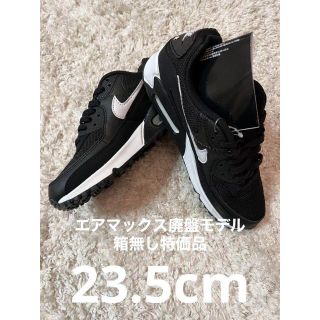 ナイキ(NIKE)の23.5cm エアマックス　黒(スニーカー)