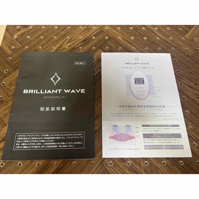 ほぼ未使用】パルティール BRILLIANT WAVE ブリリアントウエーブ 超